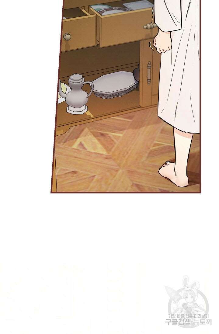 광란열차 45화 39