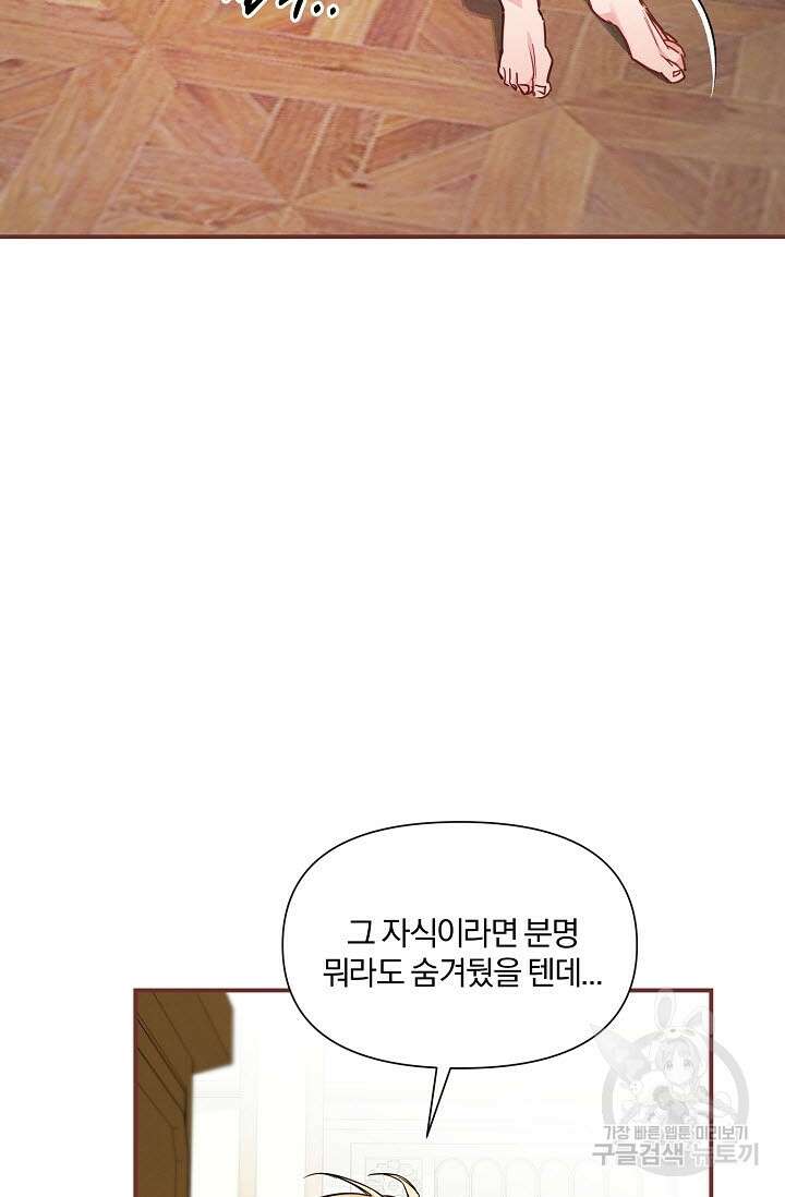 광란열차 45화 41