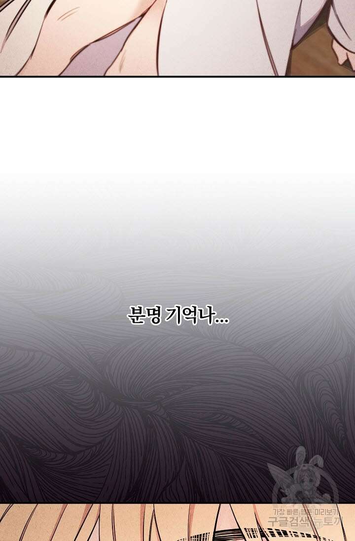 광란열차 45화 45