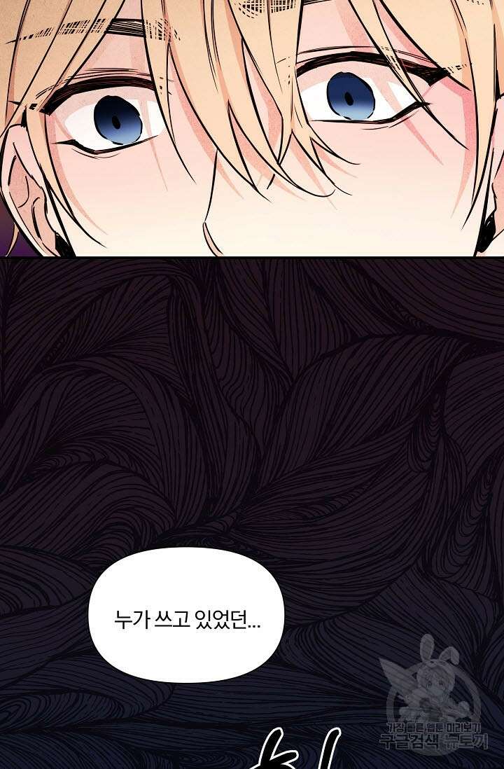 광란열차 45화 46