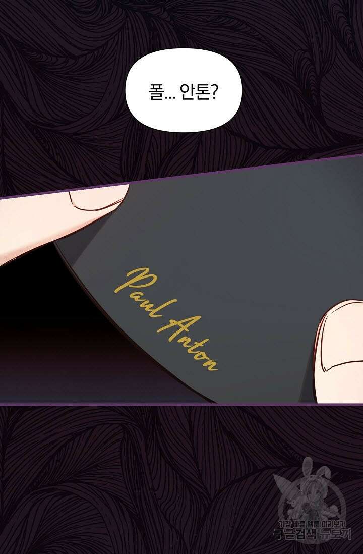 광란열차 45화 48