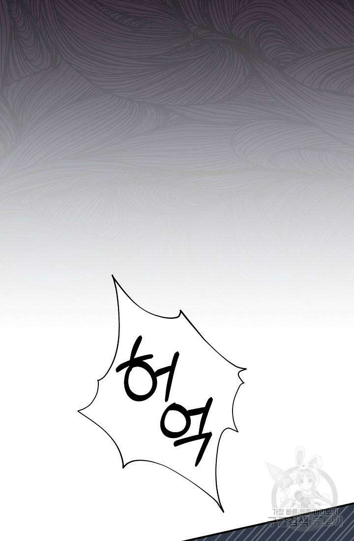 광란열차 45화 55