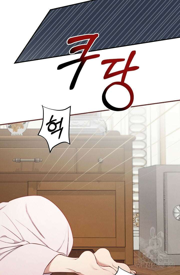 광란열차 45화 56