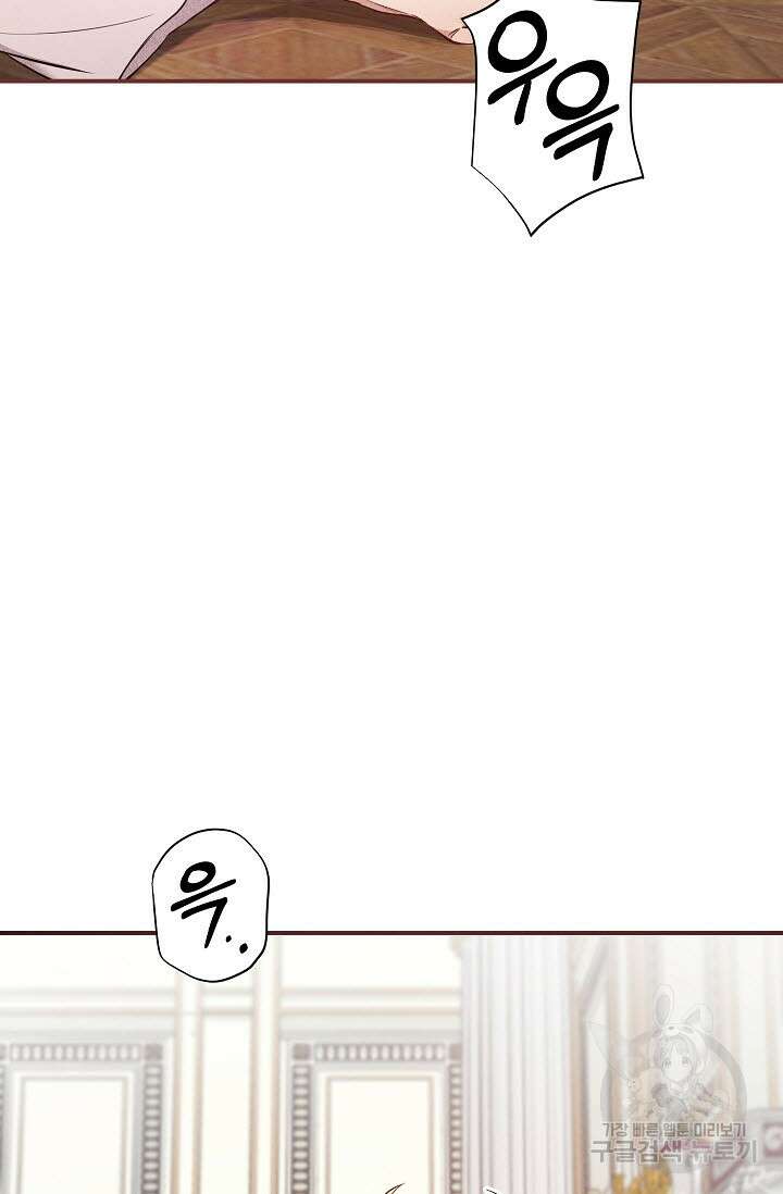 광란열차 45화 57