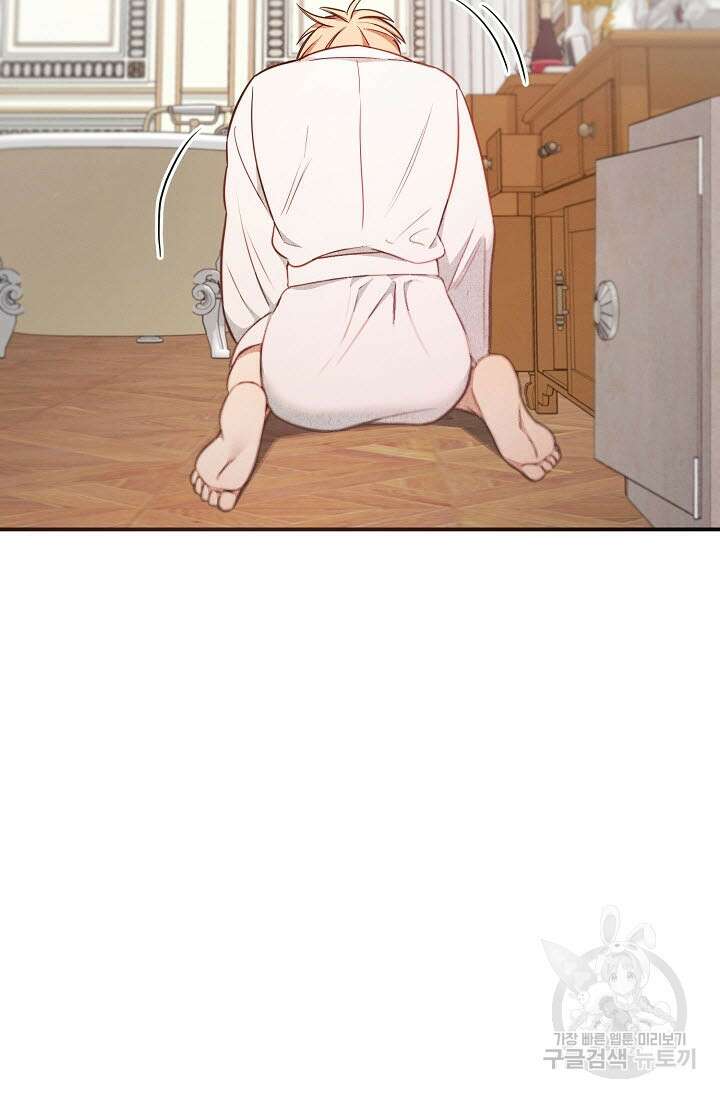 광란열차 45화 58