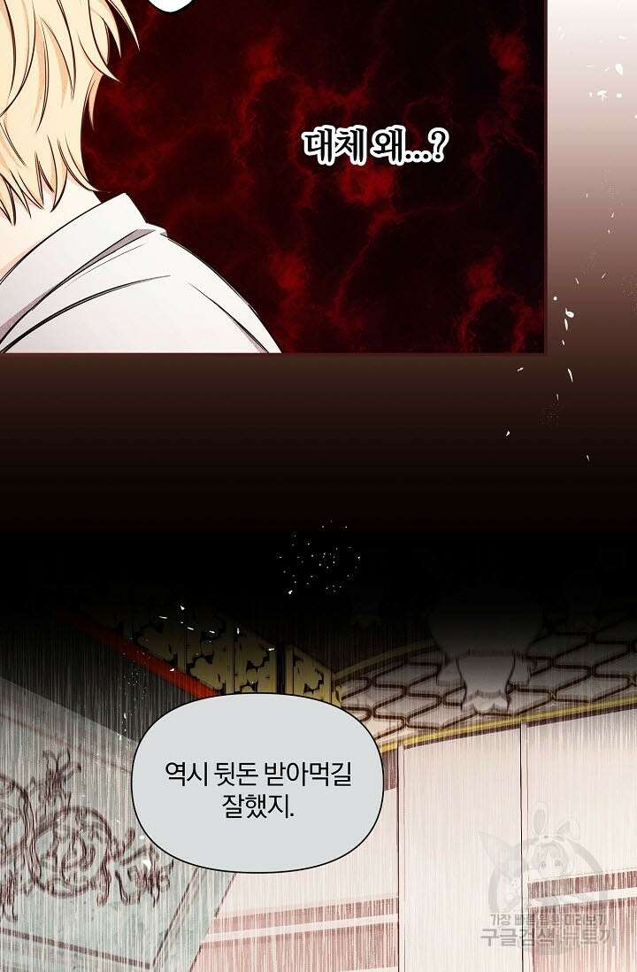 광란열차 45화 63