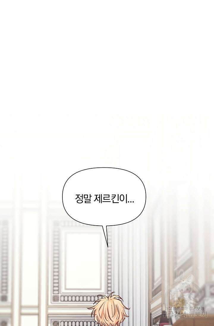 광란열차 45화 70