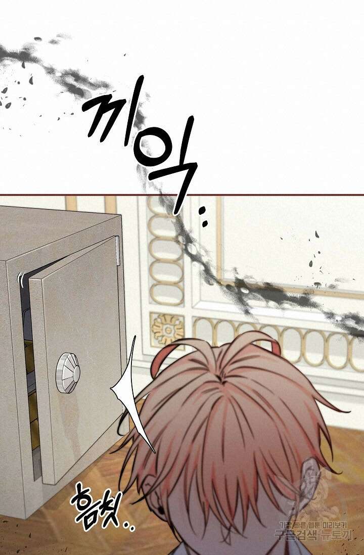 광란열차 45화 72