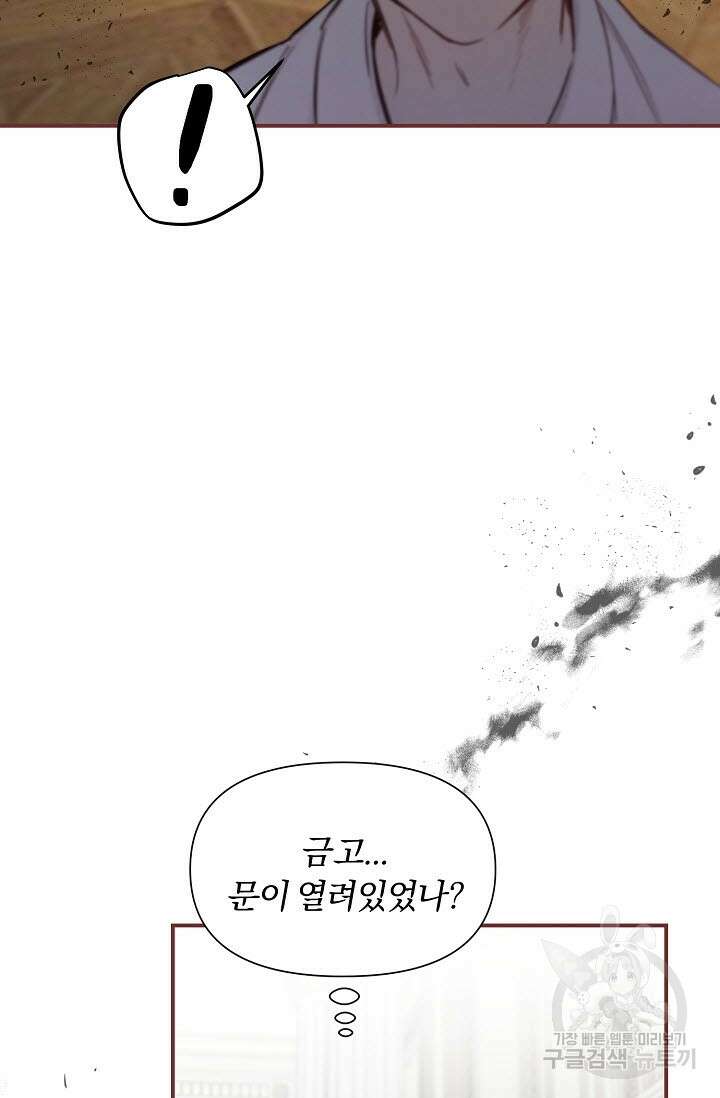 광란열차 45화 73