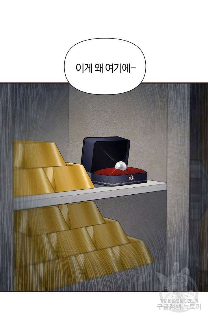 광란열차 45화 76