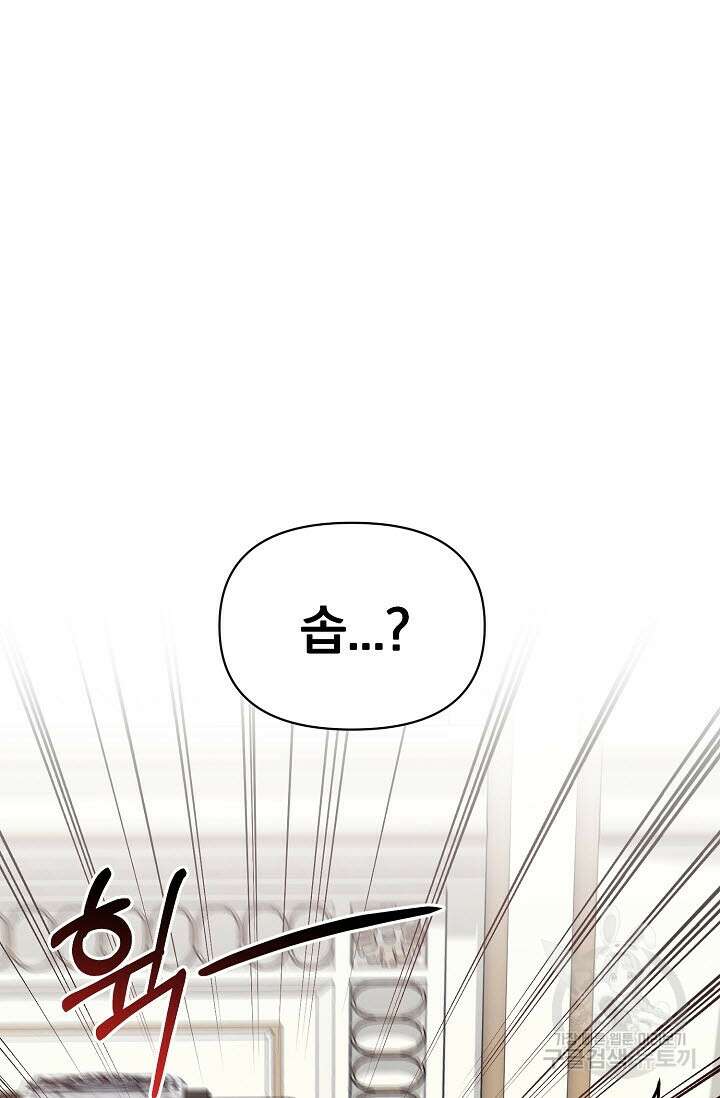 광란열차 45화 77