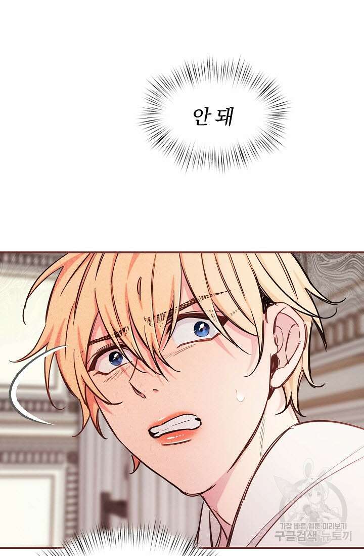 광란열차 45화 81