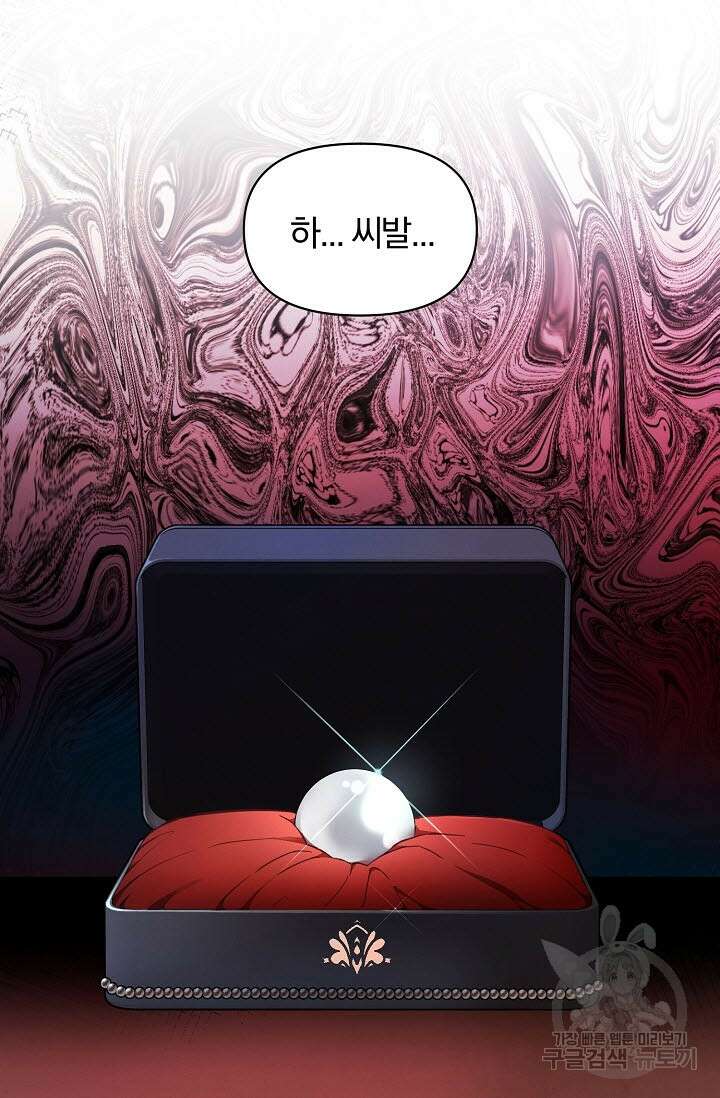 광란열차 45화 84