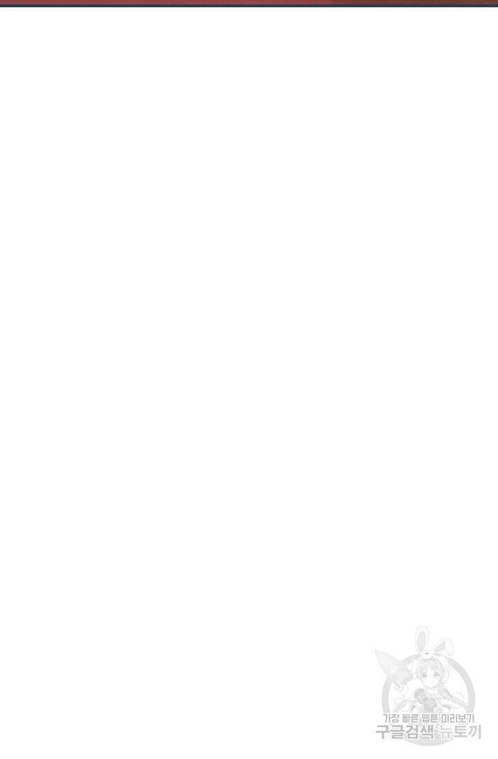 광란열차 45화 85
