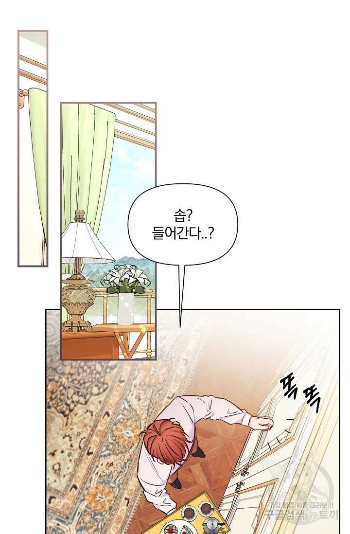광란열차 45화 86