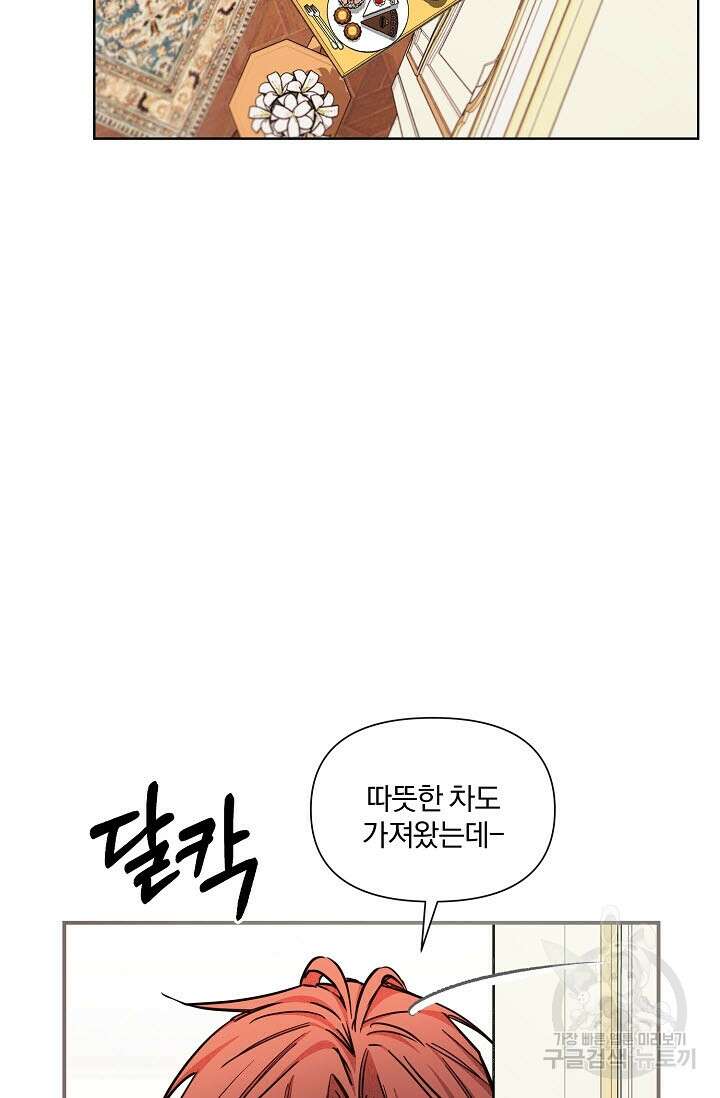 광란열차 45화 87