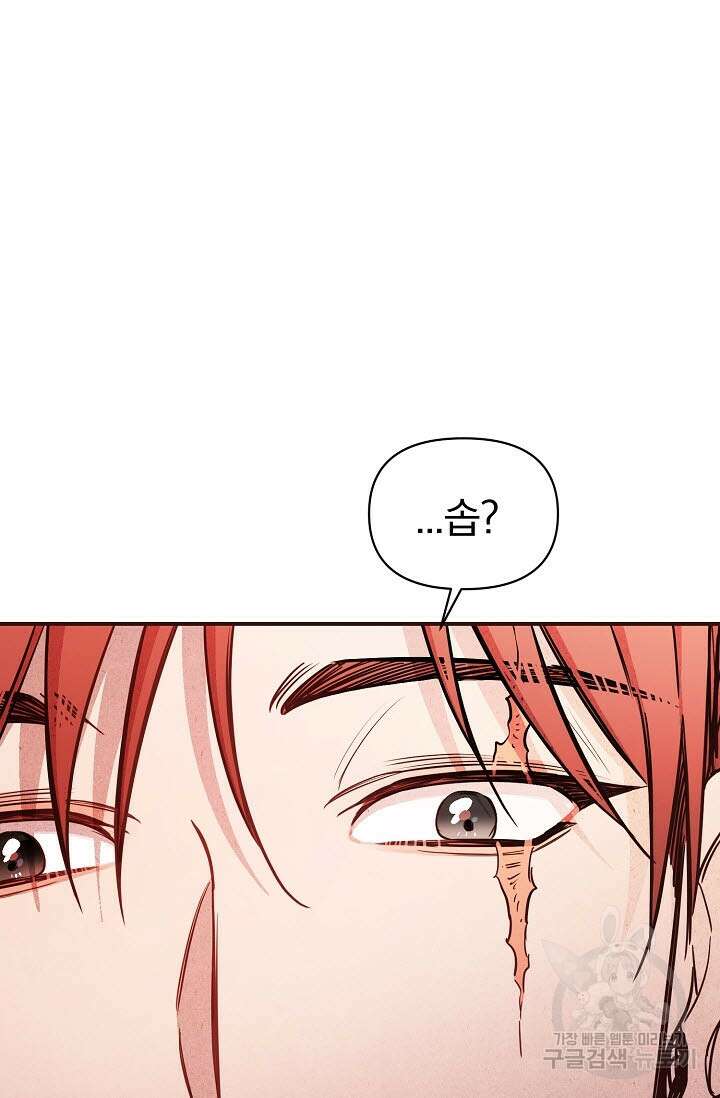 광란열차 45화 89