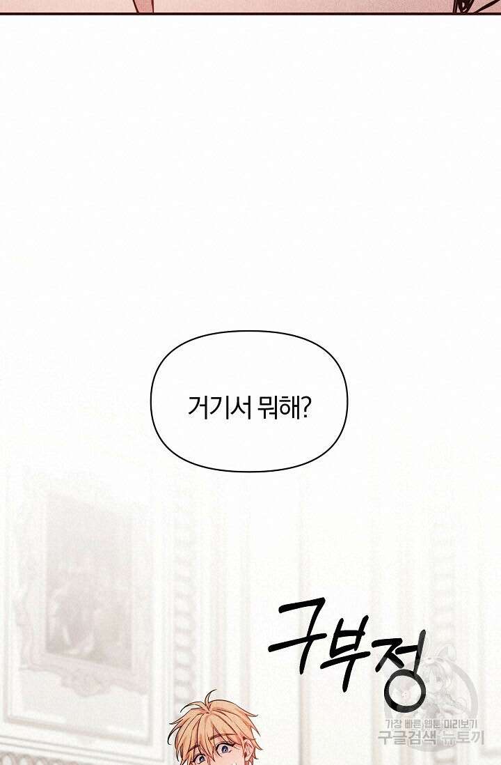 광란열차 45화 90