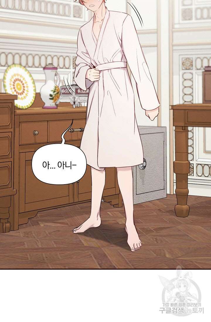 광란열차 45화 91