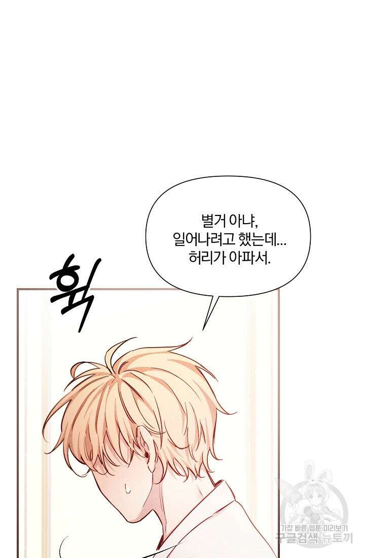 광란열차 45화 92