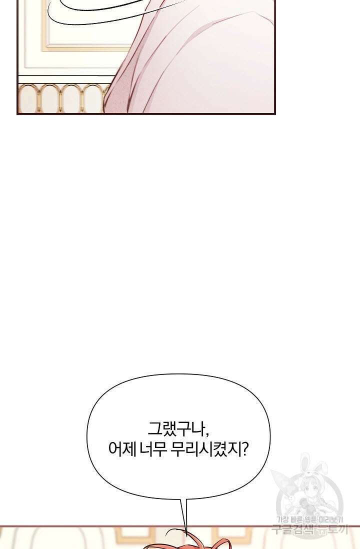 광란열차 45화 93