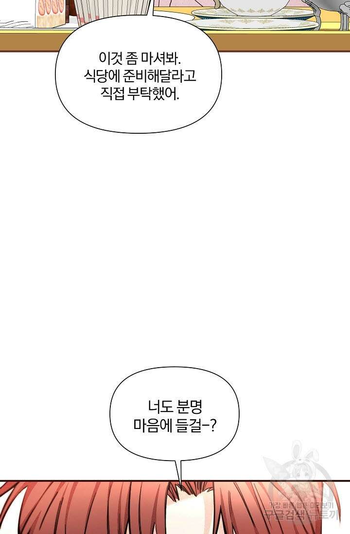 광란열차 45화 95