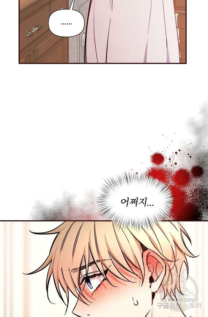 광란열차 45화 98