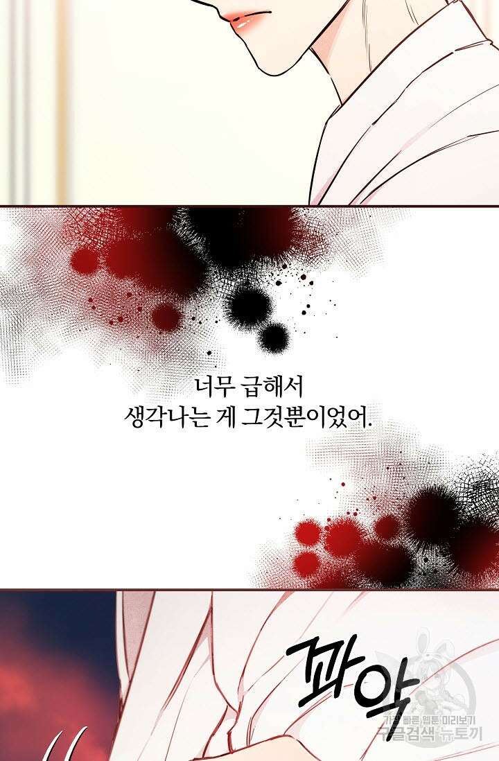광란열차 45화 99