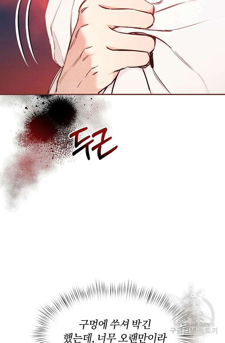광란열차 45화 100