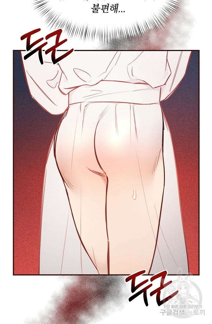 광란열차 45화 101