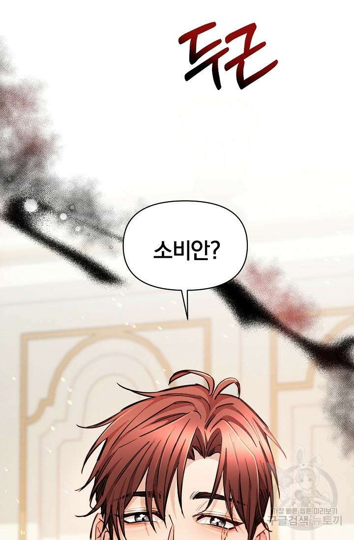 광란열차 45화 103