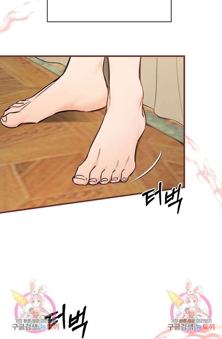 광란열차 45화 106