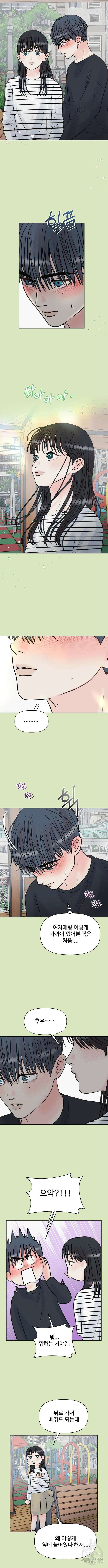 센스제로 3화 5