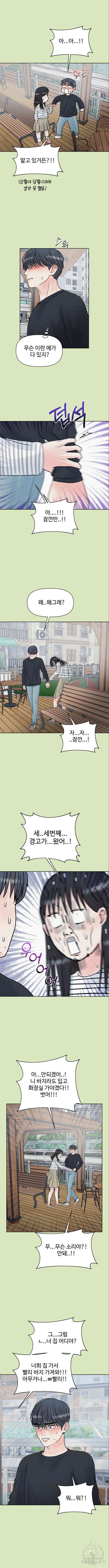 센스제로 3화 6