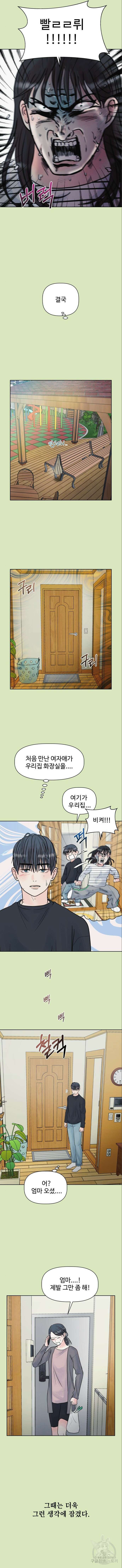 센스제로 3화 7