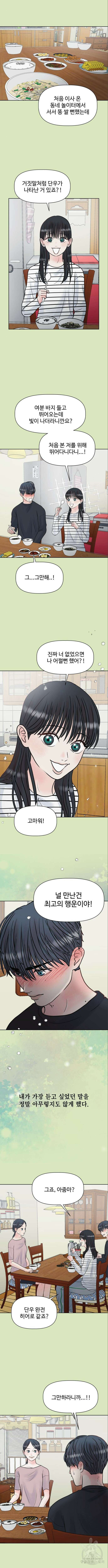 센스제로 3화 10
