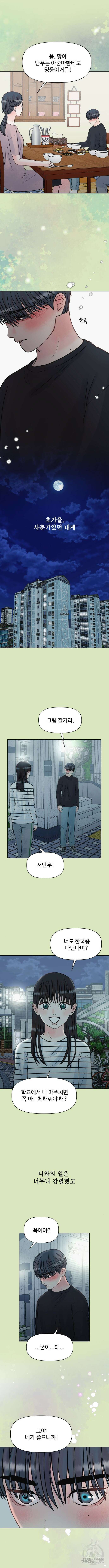 센스제로 3화 11