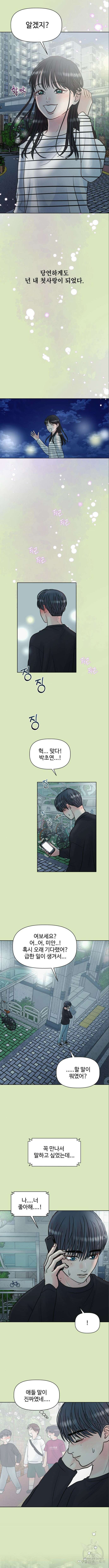 센스제로 3화 12