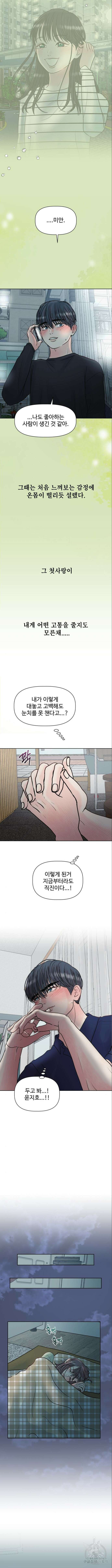 센스제로 3화 13