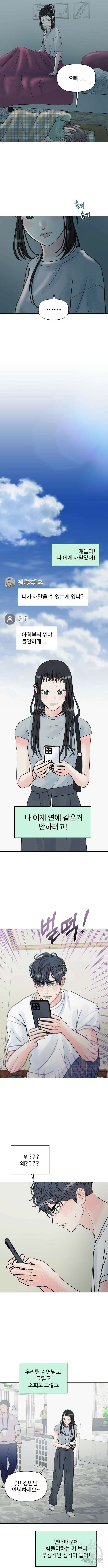 센스제로 3화 14