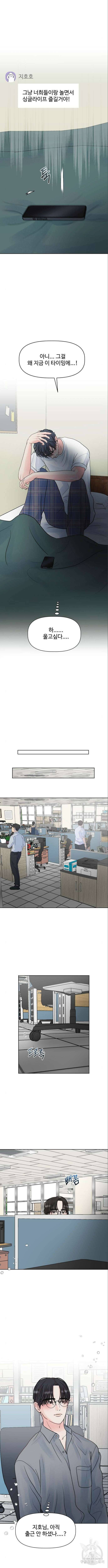 센스제로 3화 15