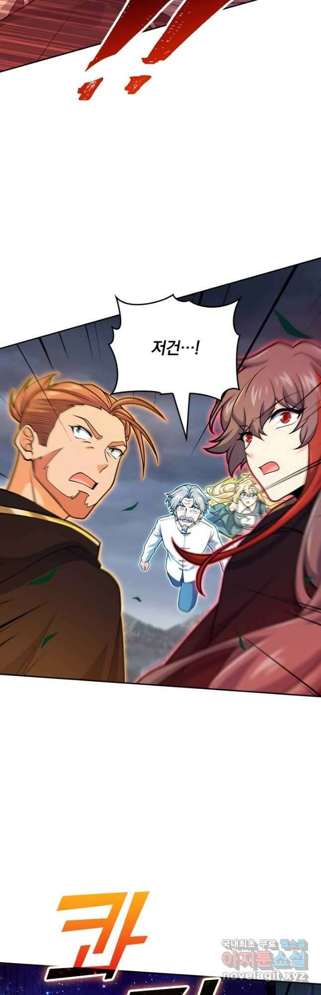 악역 플레이어는 강해지고 싶다 527화 6