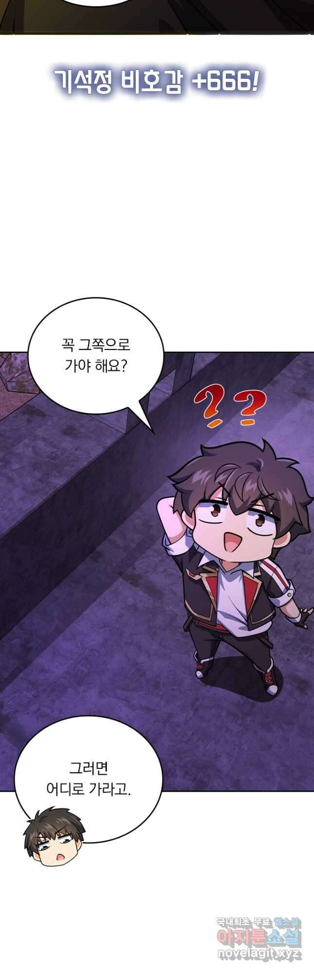 악역 플레이어는 강해지고 싶다 527화 12