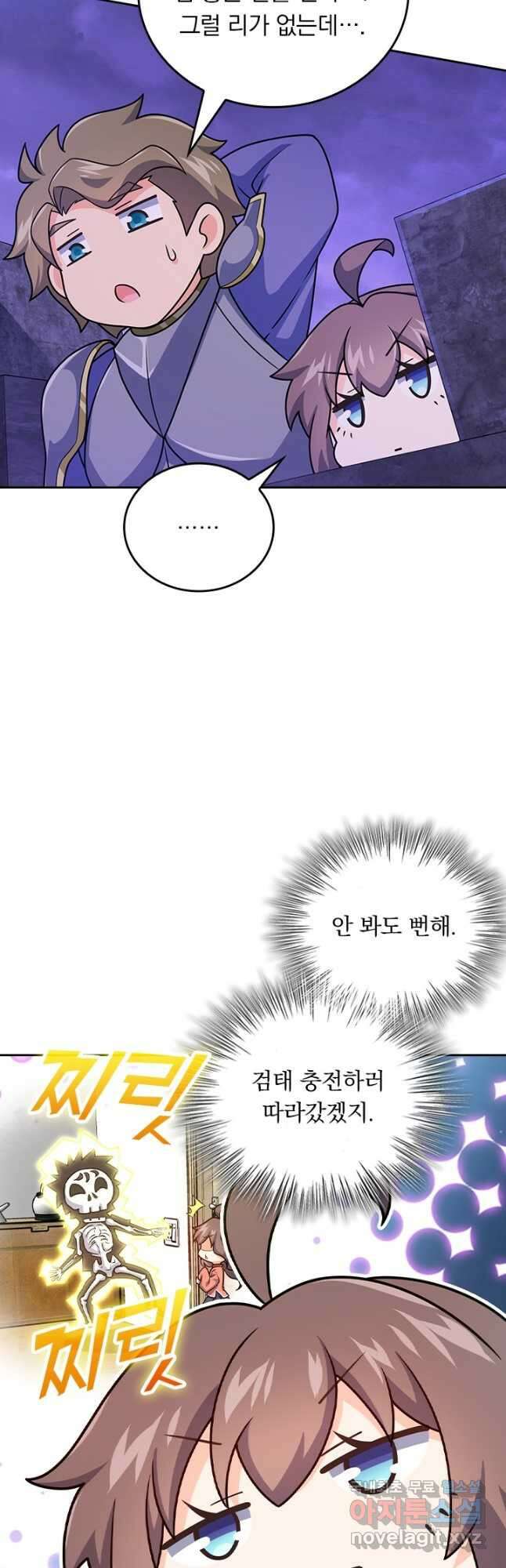 악역 플레이어는 강해지고 싶다 527화 18