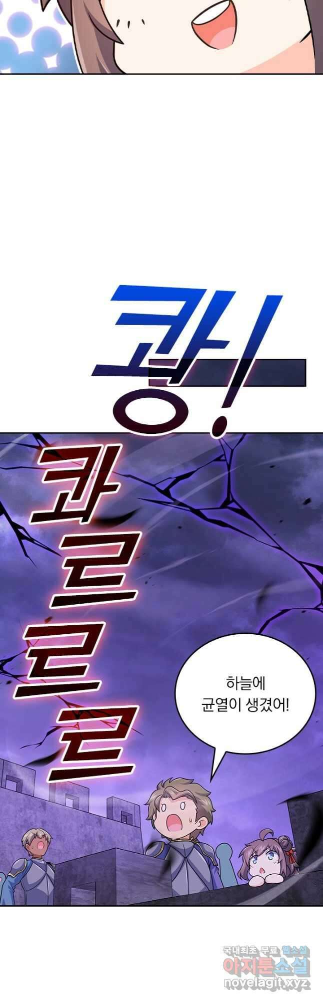 악역 플레이어는 강해지고 싶다 527화 19