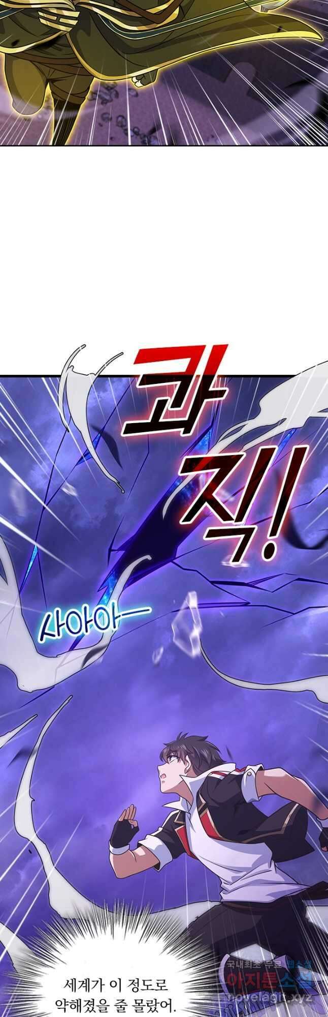 악역 플레이어는 강해지고 싶다 527화 21
