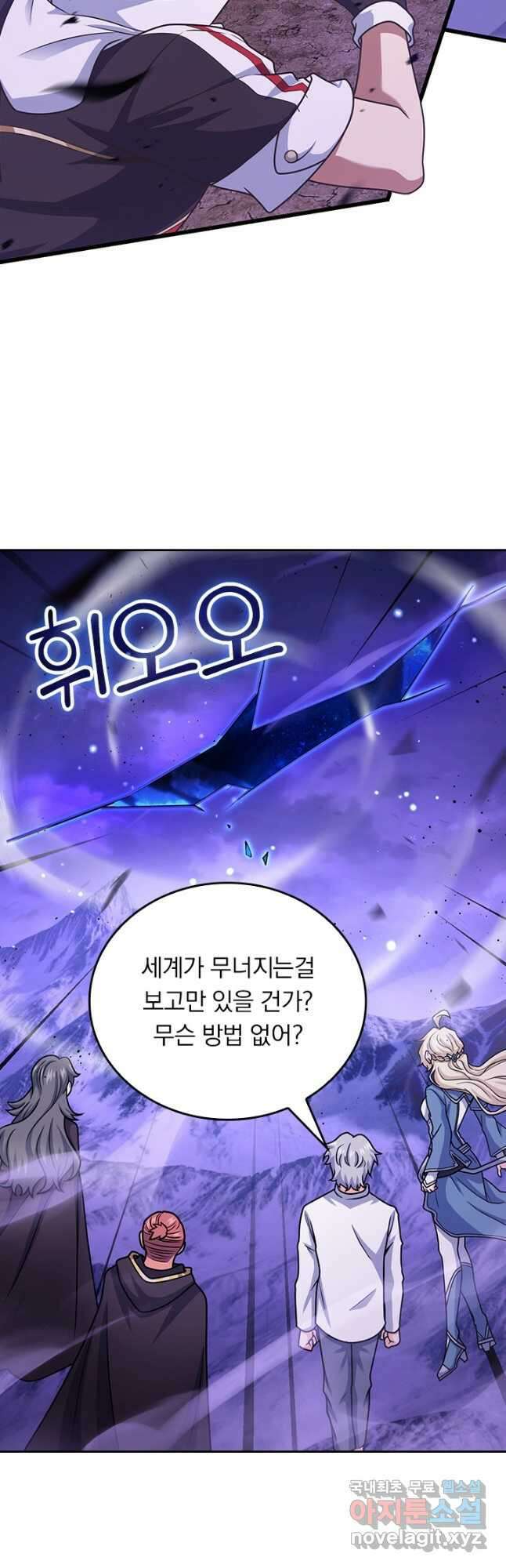 악역 플레이어는 강해지고 싶다 527화 23