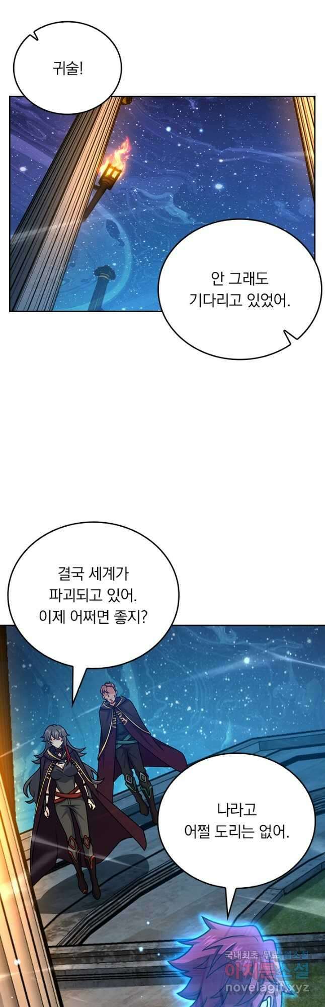 악역 플레이어는 강해지고 싶다 527화 31