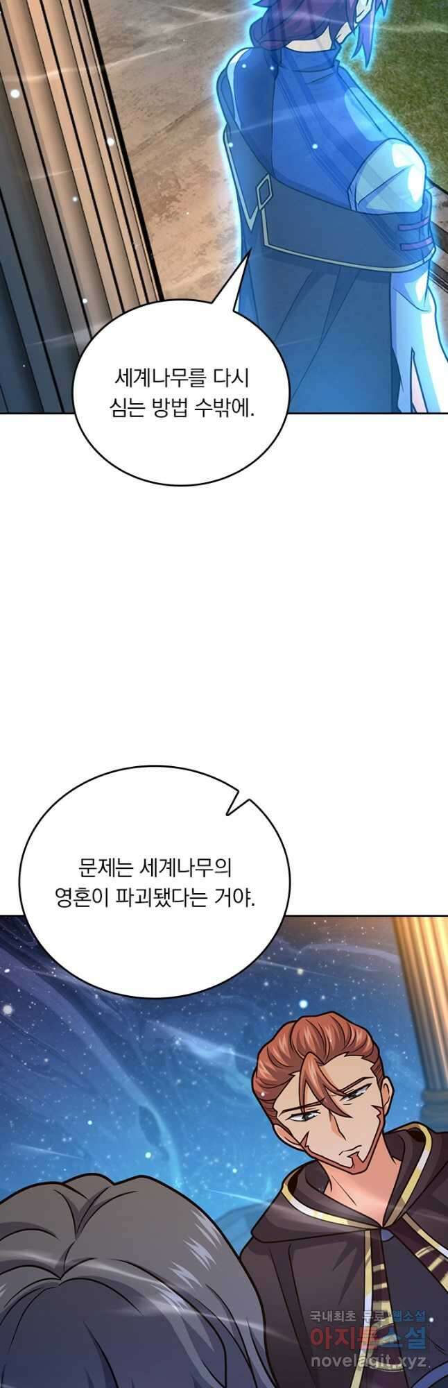 악역 플레이어는 강해지고 싶다 527화 32