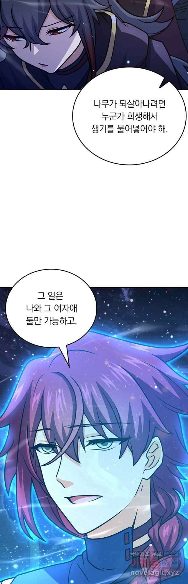 악역 플레이어는 강해지고 싶다 527화 33